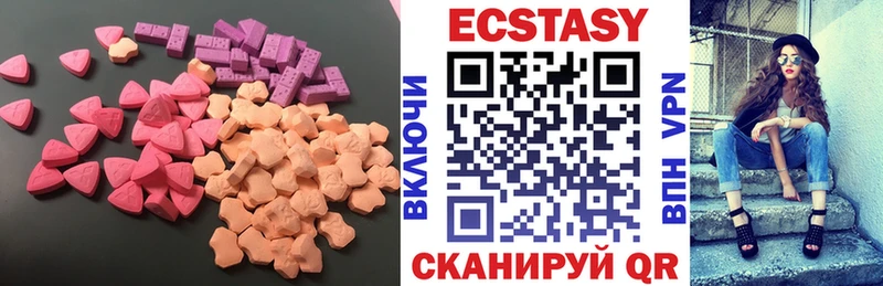 ЭКСТАЗИ MDMA  Купить закладки  Вытегра 