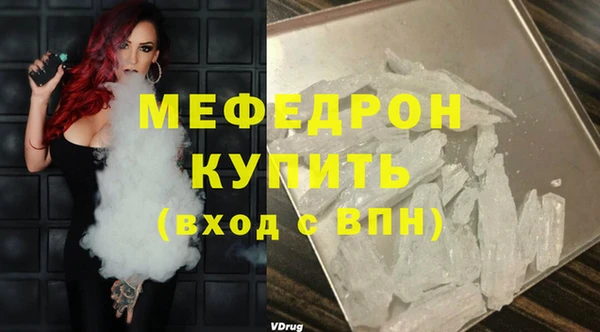 мефедрон мука Волосово