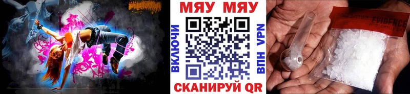 Меф mephedrone Купить где Вытегра